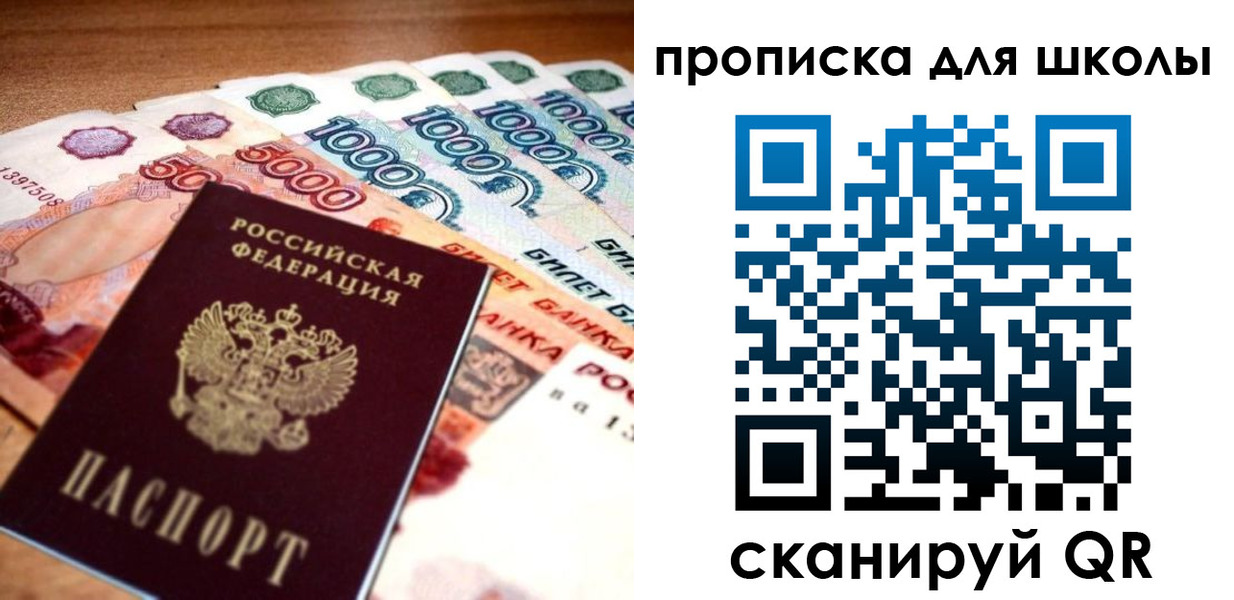 прописка для военкомата в Элисте