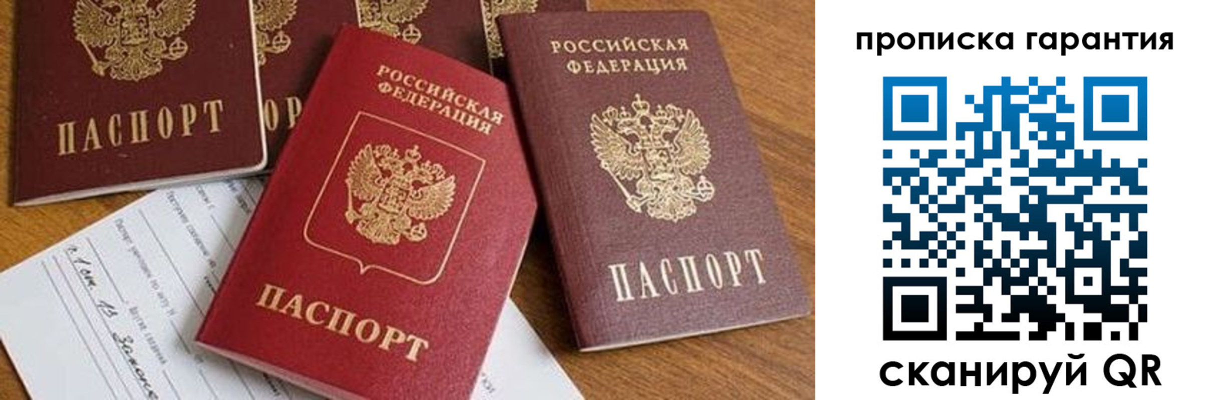временная регистрация для школы в Элисте