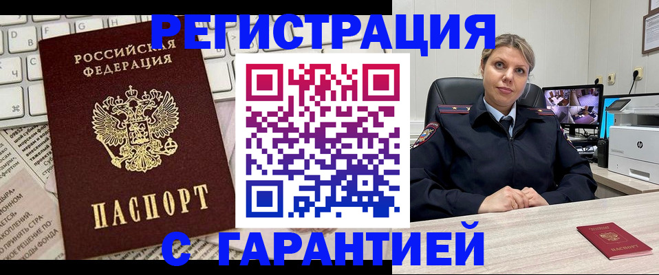 миграционный учет в Элисте