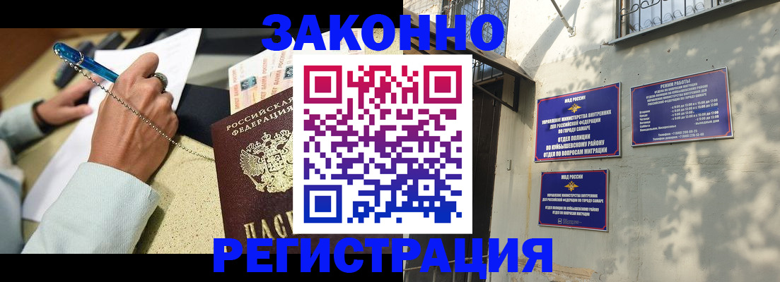 прописка в квартире в Элисте