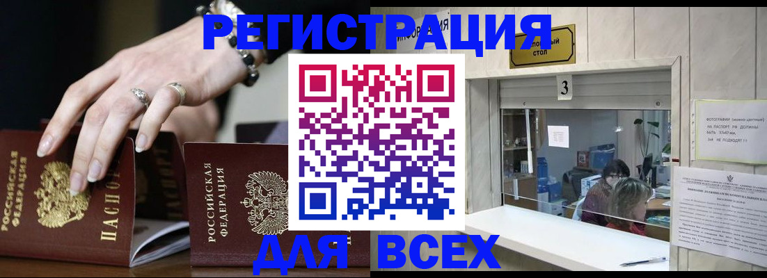 где прописаться в Элисте