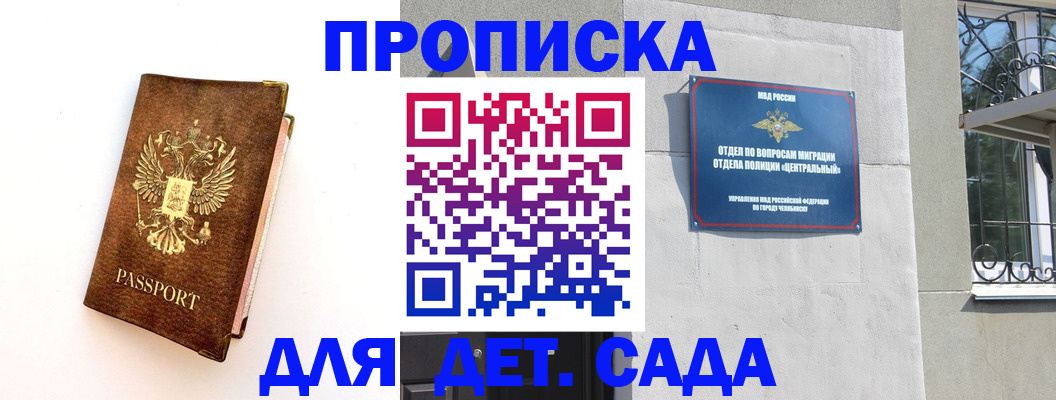 временная регистрация гарантия в Элисте