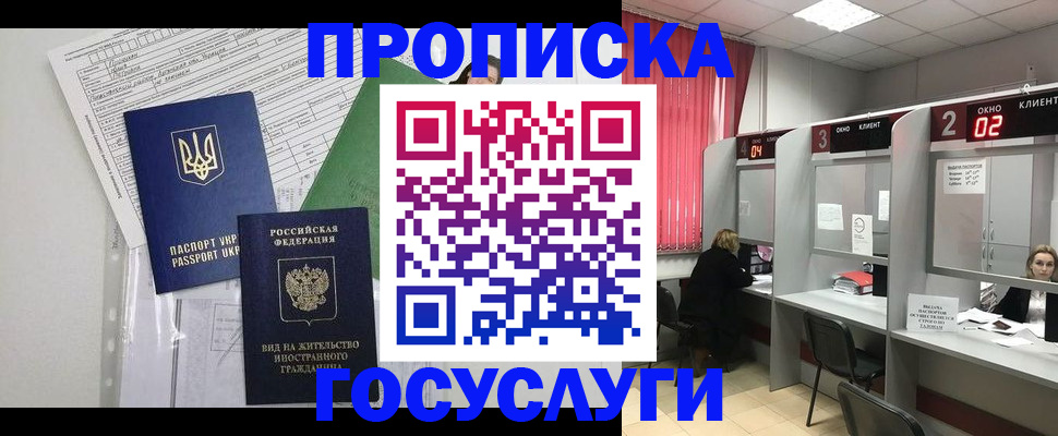 прописка для кредита в Элисте