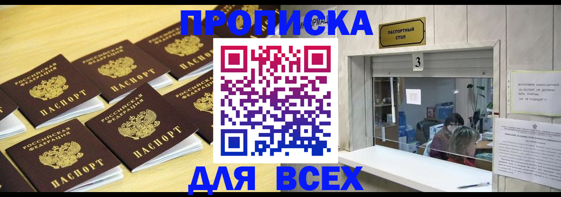 прописка иностранных граждан в Элисте