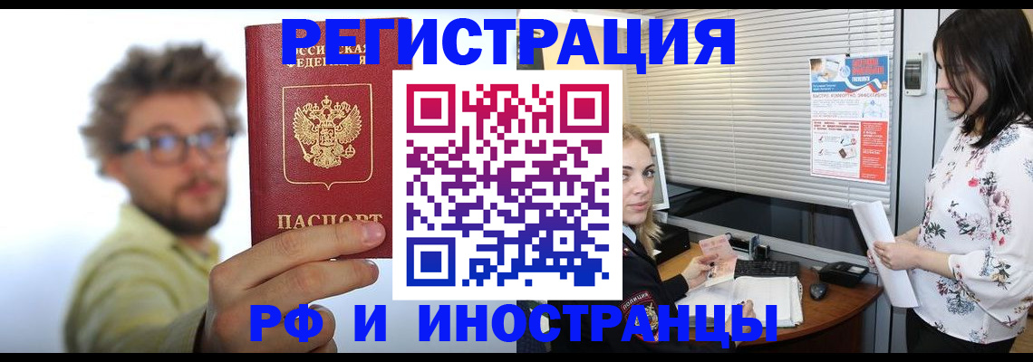 временная регистрация поиск в Элисте